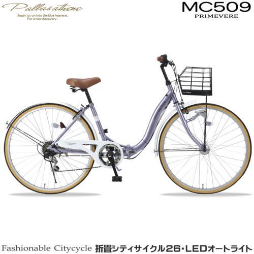 マイパラス(My pallas) MC509-LA ラベンダーパール 折畳シティサイクル 26インチ 6段ギア オートライト マイパラス(My pallas) MC509-LA ラベンダーパール 折畳シティサイクル