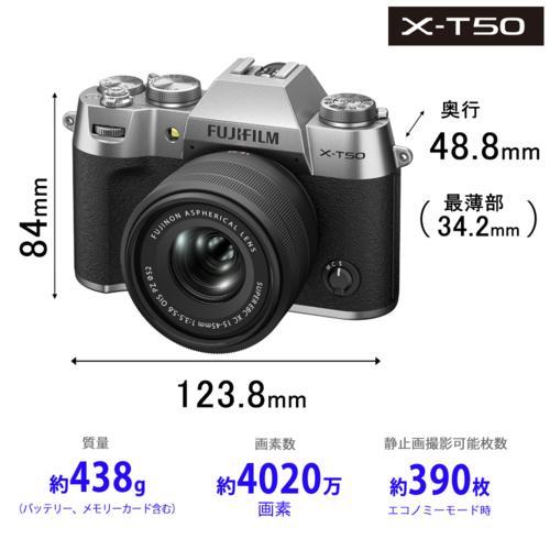 富士フイルム(FUJIFILM) X-T50S シルバー ボディ ミラーレス一眼