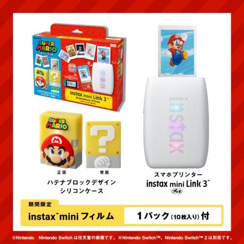 富士フイルム(FUJIFILM) チェキ instax mini Link 3 スマホプリンター ハテナブロックデザインシリコンケースセット INSMINILINK3NSMARIOの画像