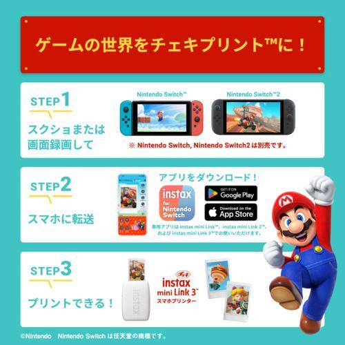 富士フイルム(FUJIFILM) チェキ instax mini Link 3 スマホプリンター ハテナブロックデザインシリコンケースセット INSMINILINK3NSMARIOの画像