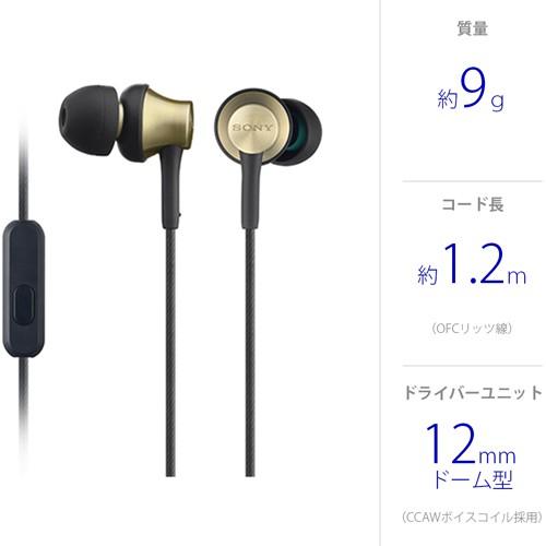 ソニー SONY MDR-EX650AP T ブラスブラウン スマートフォン対応密閉型インイヤーレシーバー MDREX650APT | SONY | 01