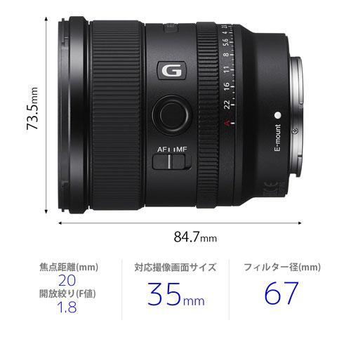 ソニー SONY FE 20mm F1.8 G SEL20F18G Eマウント用 フルサイズ 単焦点