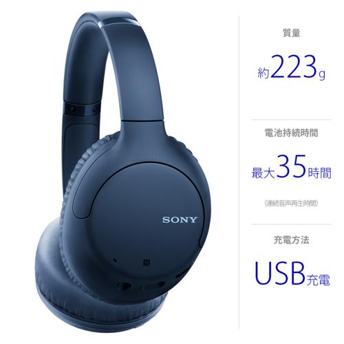 ソニー(SONY) WH-CH710NL(ブルー) ワイヤレスノイズキャンセリング 