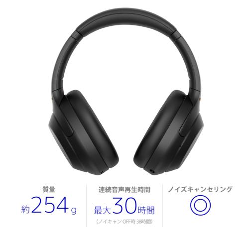 ソニー(SONY) WH-1000XM4(B) (ブラック) ワイヤレスノイズキャンセリングステレオヘッドセット｜ebest｜02