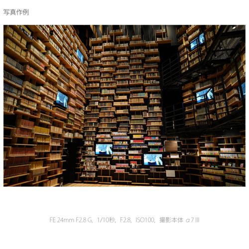 ソニー(SONY) FE 24mm F2.8 G SEL24F28G Eマウント用 フルサイズ ソニー(SONY) FE 24mm F2.8 G SEL24F28G Eマウント用 フルサイズ