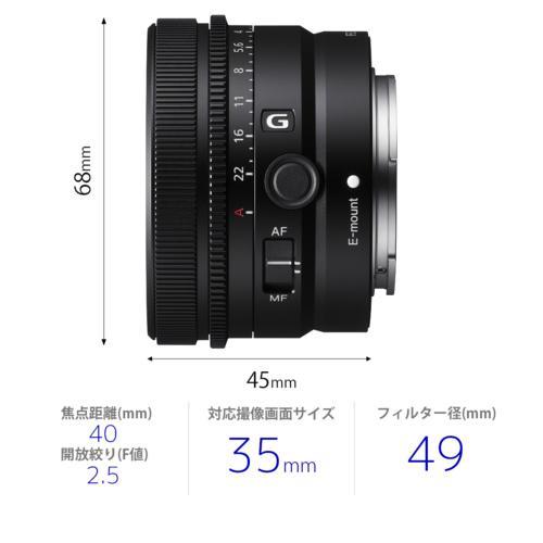 ソニー SONY FE 40mm F2.5 G SEL40F25G Eマウント用 フルサイズ 単焦点