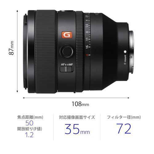 ソニー SONY FE 50mm F1.2 GM SEL50F12GM Eマウント用 フルサイズ 単