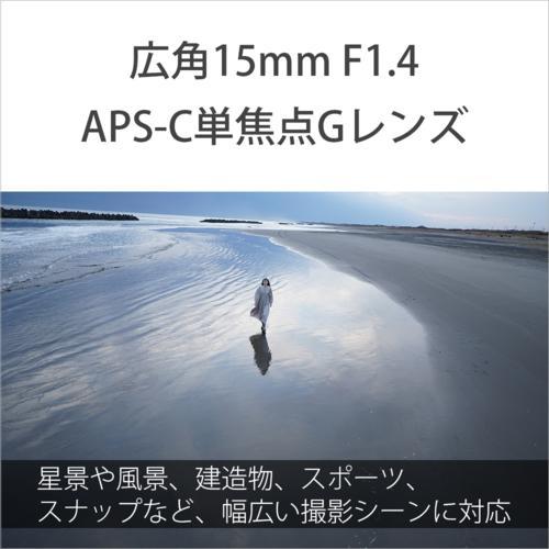 ソニー(SONY) E 15mm F1.4 G SEL15F14G Eマウント用 APS-C 単焦点