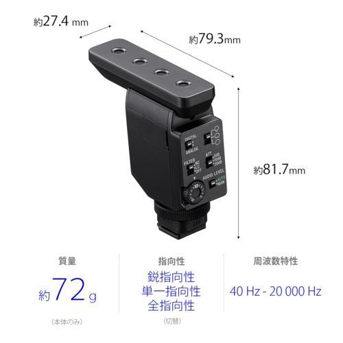【24時間以内発送】SONY ECM-B10 ショットガンマイクロフォン 美品 SONY ECM-B10(ショットガンマイクロホン)｜撮影機材レンタルからEDIT