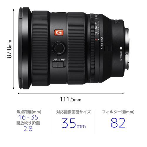 ソニー(SONY) FE 16-35mm F2.8 GM II SEL1635GM2 Eマウント用 フル