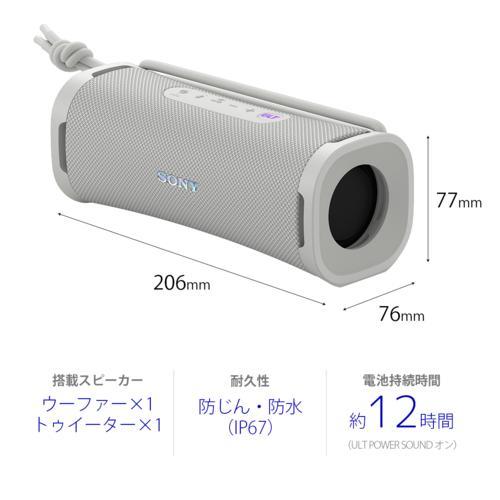ソニー(SONY) SRS-ULT10 W ホワイト ULT FIELD 1 ワイヤレスポータブル