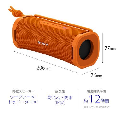 ソニーワイヤレススピーカー SRS-ULT10オレンジこれ以上値下げしません ソニー(SONY) SRS-ULT10 D オレンジ ULT FIELD 1 ワイヤレスポータブル