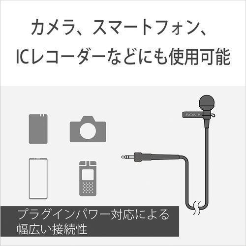 ソニー SONY ECM-L1 ラベリアマイクロホン 3.5mmプラグインパワー対応