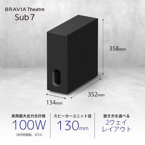 ソニー SONY SA-SW7 BRAVIA Theatre Sub 7 サブウーファー SASW7