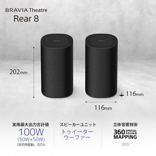 ソニー SONY SA-RS8 BRAVIA Theatre Rear 8 ワイヤレスリアスピーカー