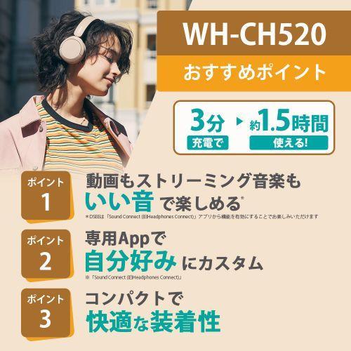 ソニー(SONY) WH-CH520-Y イエロー ワイヤレスステレオヘッドセット