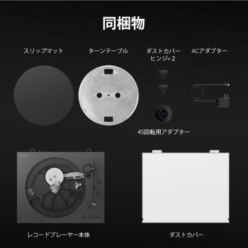 ソニー(SONY) PS-LX3BT フルオート式ステレオレコードプレイヤー 最大8