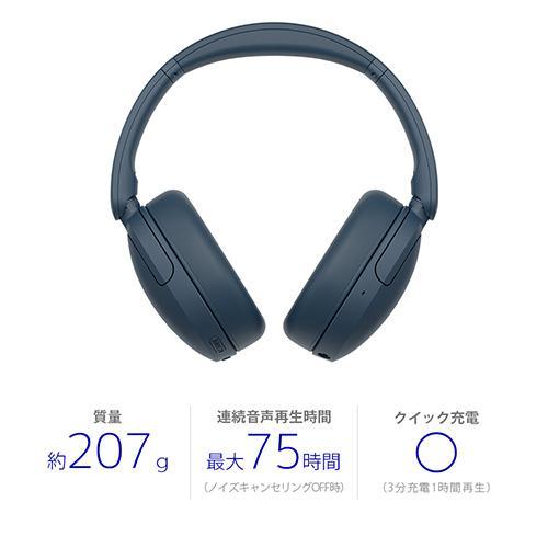 ソニー(SONY) WH-CH730N-L ブルー ワイヤレスノイズキャンセリング