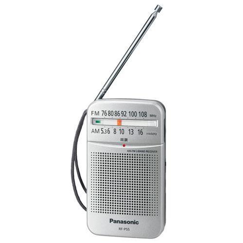 パナソニック(Panasonic) RF-P55-S シルバー FM/AM2バンドレシーバー | Panasonic