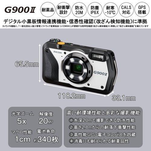 リコー RICOH G900II ブラック 防水・防塵・業務用デジタルカメラ