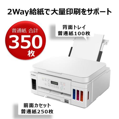 キヤノンプリンター ギガタンク搭載モデル G6030(ホワイト 
