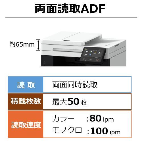レーザー複合機 キヤノン Satera(サテラ) MF753Cdw カラー A4/USB/LAN 