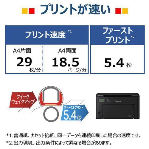 レーザープリンター キヤノン Satera(サテラ) モノクロ A4対応 LBP122