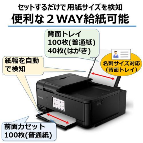 CANON(キヤノン) TR8630a インクジェット複合機 A4/USB/LAN/WiFi/FAX｜ebest｜03