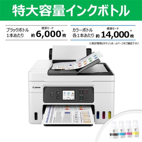 CANON(キヤノン) ギガタンク GX4030 インクジェット複合機 A4/USB/LAN/WiFi/FAX｜ebest｜02