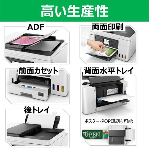 大容量ギガタンク Canon GX6030 インクジェットプリンター 楽天市場】CANON A4ビジネスインクジェットプリンター 一度の補充で
