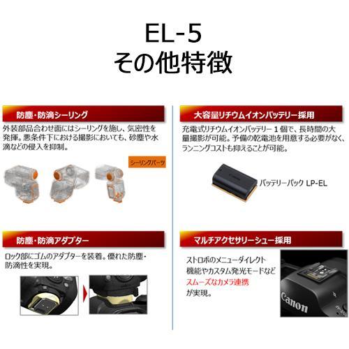 専用になります。 CANON(キヤノン) EL-5 スピードライト : イーベスト - 通販 - Yahoo