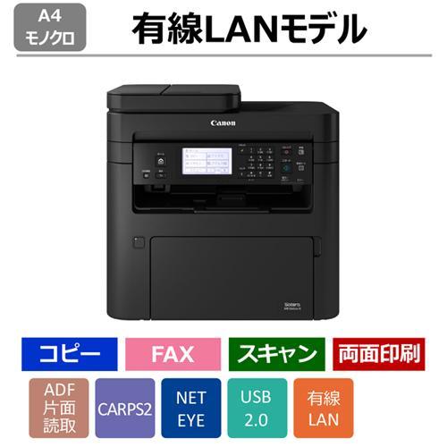 CANON(キヤノン) Satera(サテラ) MF266dnII モノクロレーザー複合機 A4/USB/LAN/FAX｜ebest｜02