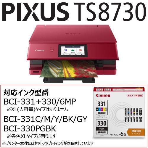 CANON(キヤノン) PIXUS(ピクサス) TS8730RD レッド インクジェット複合機 A4/USB/WiFi｜ebest｜05
