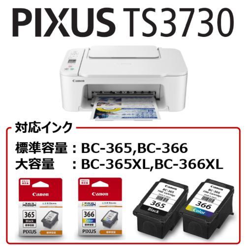 CANON キヤノン PIXUS ピクサス TS3730WH ホワイト インクジェット
