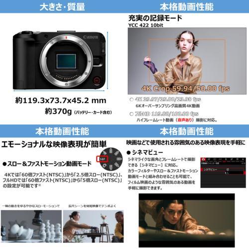 CANON(キヤノン) EOS R50V ボディミラーレス一眼デジタルカメラ : イー