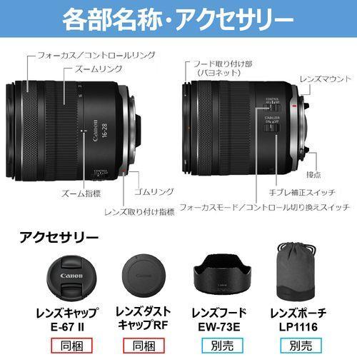 Canon Lens With Aperture Canon RF16-28mm IS STM Lens