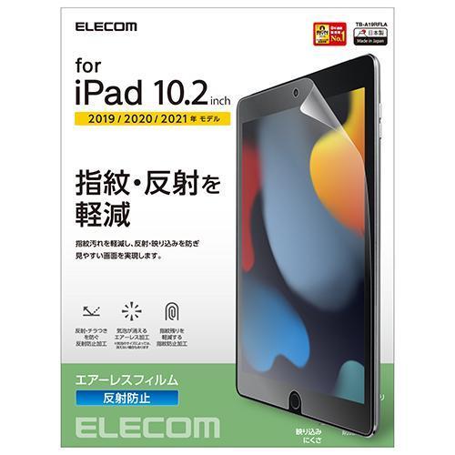 エレコム(ELECOM) TB-A19RFLA iPad 10.2インチ 2019年モデル用 フィルム 反射防止｜ebest