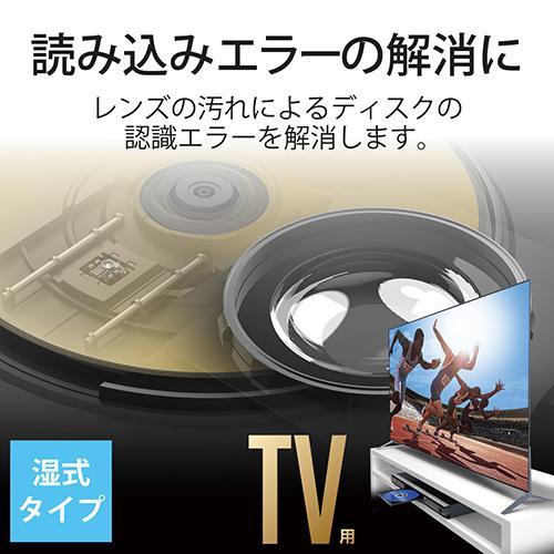 エレコム(ELECOM) AVD-CKBRP3 テレビ用 Blu-ray/CD/DVD マルチ対応レンズクリーナー 湿式｜ebest｜02