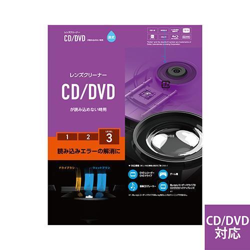 エレコム(ELECOM) CK-CDDVD3 CD/DVD用レンズクリーナー 湿式｜ebest