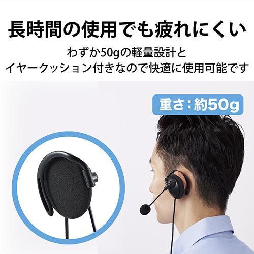 エレコム(ELECOM) HS-EH02UBK(黒) ヘッドセット 耳掛け 有線 両耳 USB 軽量｜ebest｜03