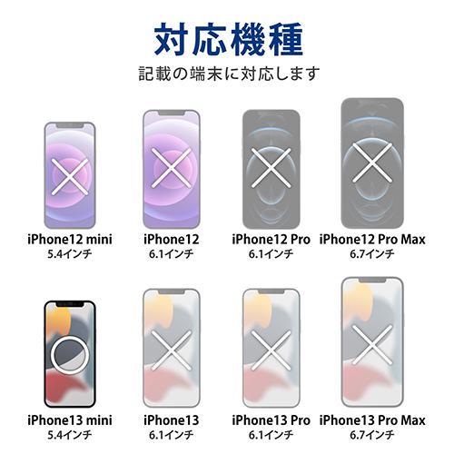 エレコム(ELECOM) PM-A21AFLF iPhone13 mini フィルム 反射防止 指紋防止｜ebest｜02