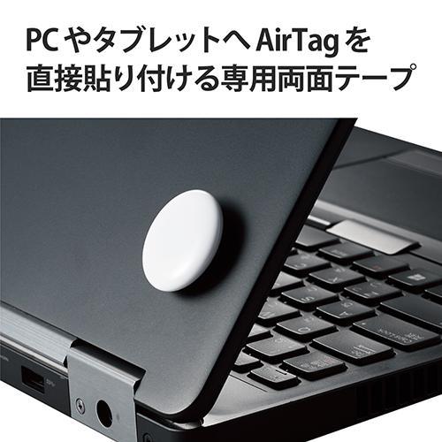 エレコム(ELECOM) AT-WT5 AirTag用 ホルダー 両面シール 両面テープ 5枚入｜ebest｜03