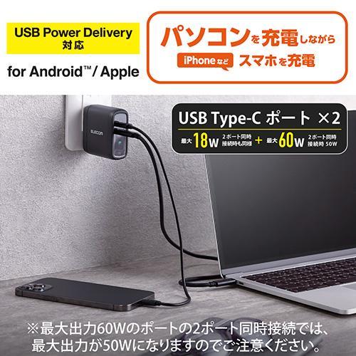 エレコム ELECOM MPA-ACCP24BK(ブラック) USB PD対応AC充電器 USB充電器 68W C×2｜ebest｜02