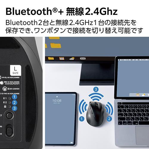 エレコム(ELECOM) M-XGL50MBSKBK(ブラック) Bluetooth マウス(無線接続可) 静音 ワイヤレス 8ボタン Lサイズ｜ebest｜06