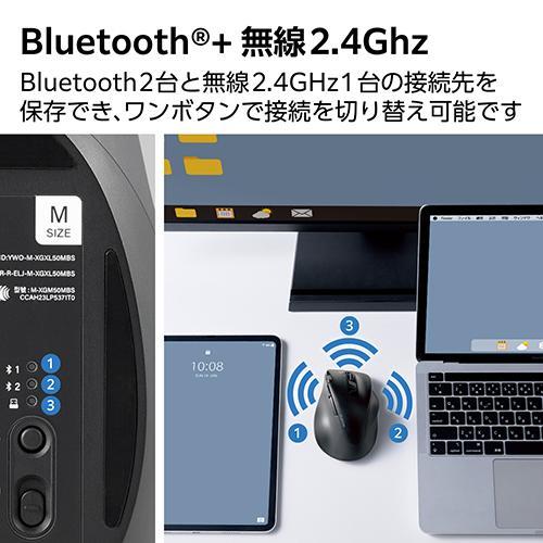 エレコム(ELECOM) M-XGM50MBSKBK(ブラック) Bluetooth マウス(無線接続可) 静音 ワイヤレス 8ボタン Mサイズ｜ebest｜06