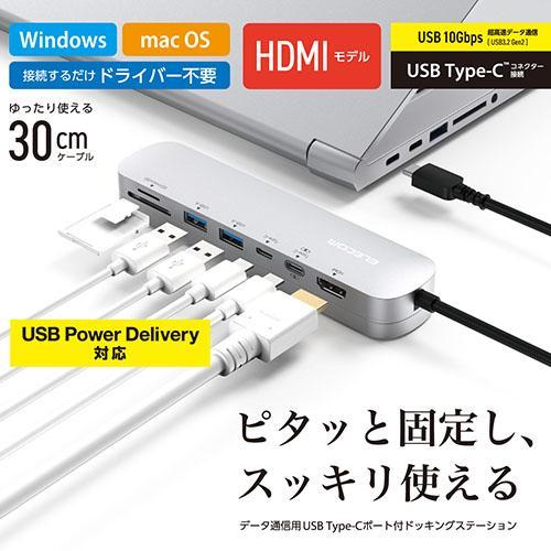 エレコム(ELECOM) DST-C20SV(シルバー) USB Type-C ドッキングステーション PD 100W出力 固定用スタンド付｜ebest｜02