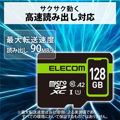 エレコム(ELECOM) MF-SP128GU11A2R スマートフォン用 microSDXCメモリカード 128GB Class10｜ebest｜02