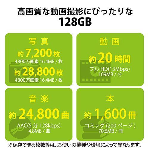 エレコム(ELECOM) MF-SP128GU11A2R スマートフォン用 microSDXCメモリカード 128GB Class10｜ebest｜05