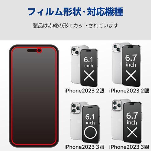 エレコム(ELECOM) iPhone15 Pro フィルム 高透明 抗菌 ハードコート 指紋防止 気泡防止｜ebest｜02