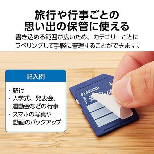 エレコム(ELECOM) MF-FS064GU11C SDカード SDXC 64GB Class10 UHS-I U1 80MB/s ラベル SDカードケース付き_3